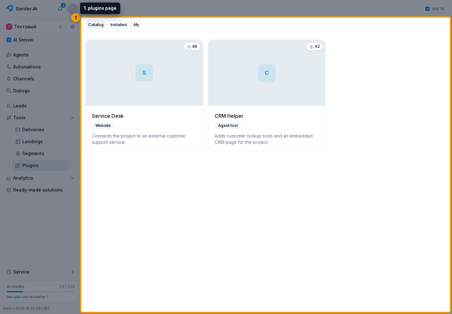 Plugins. 1. plugins page