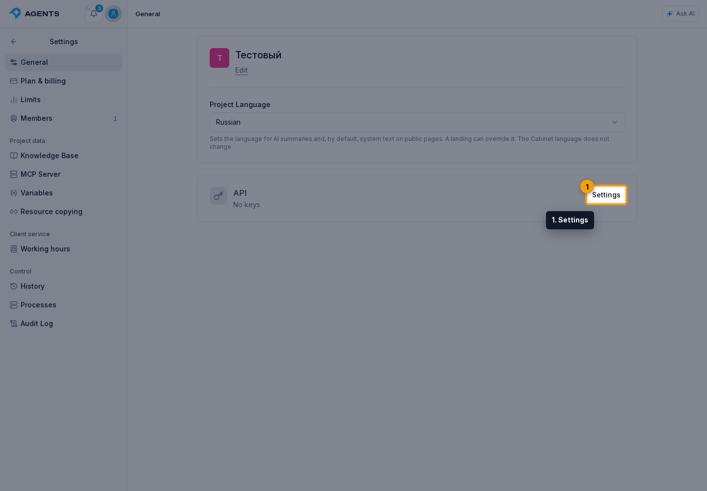 How to open the list. 1. Settings