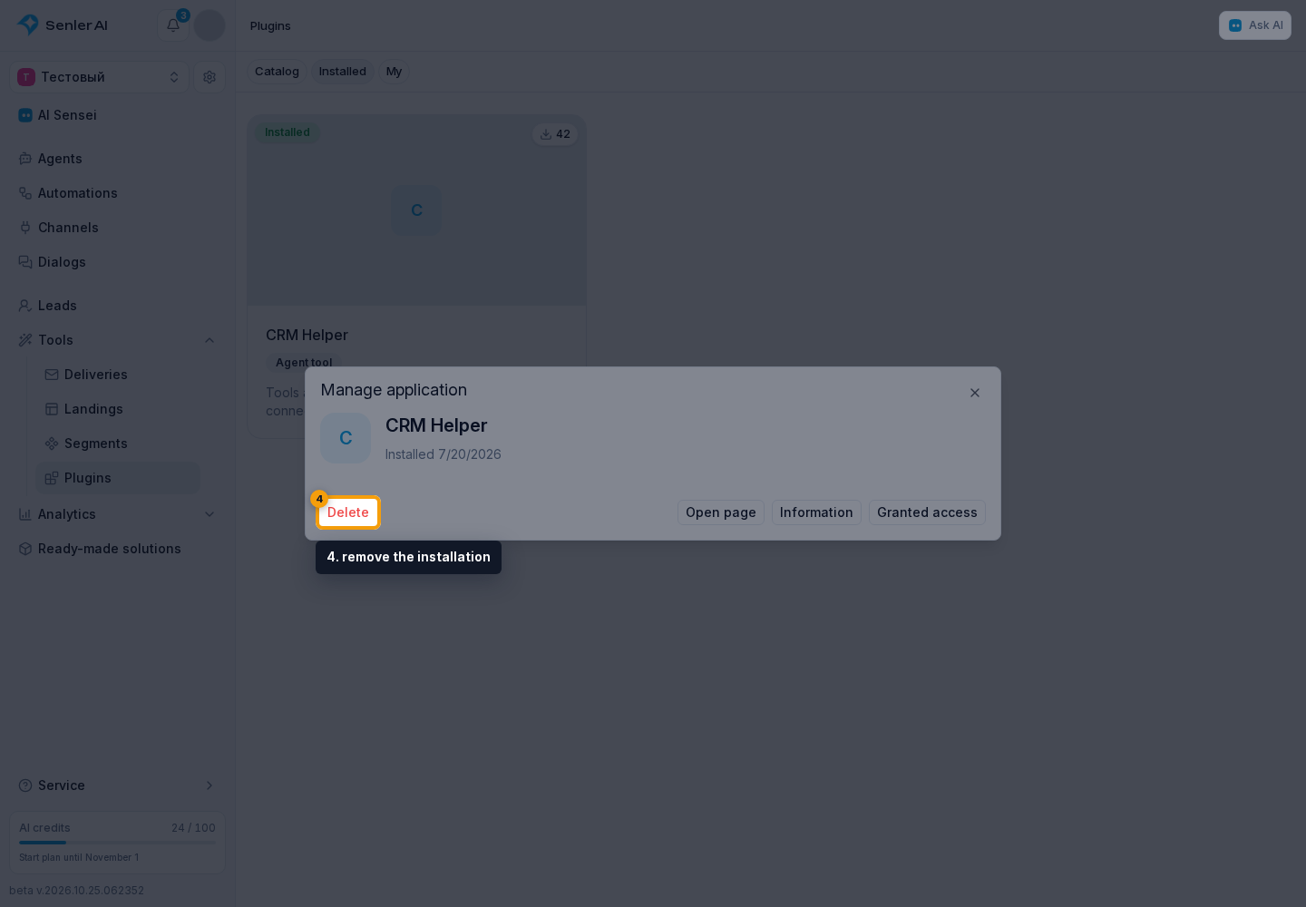 Embedded page and settings. 4. remove the installation