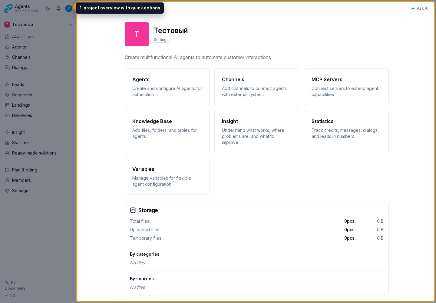 Project home page. 1. overview