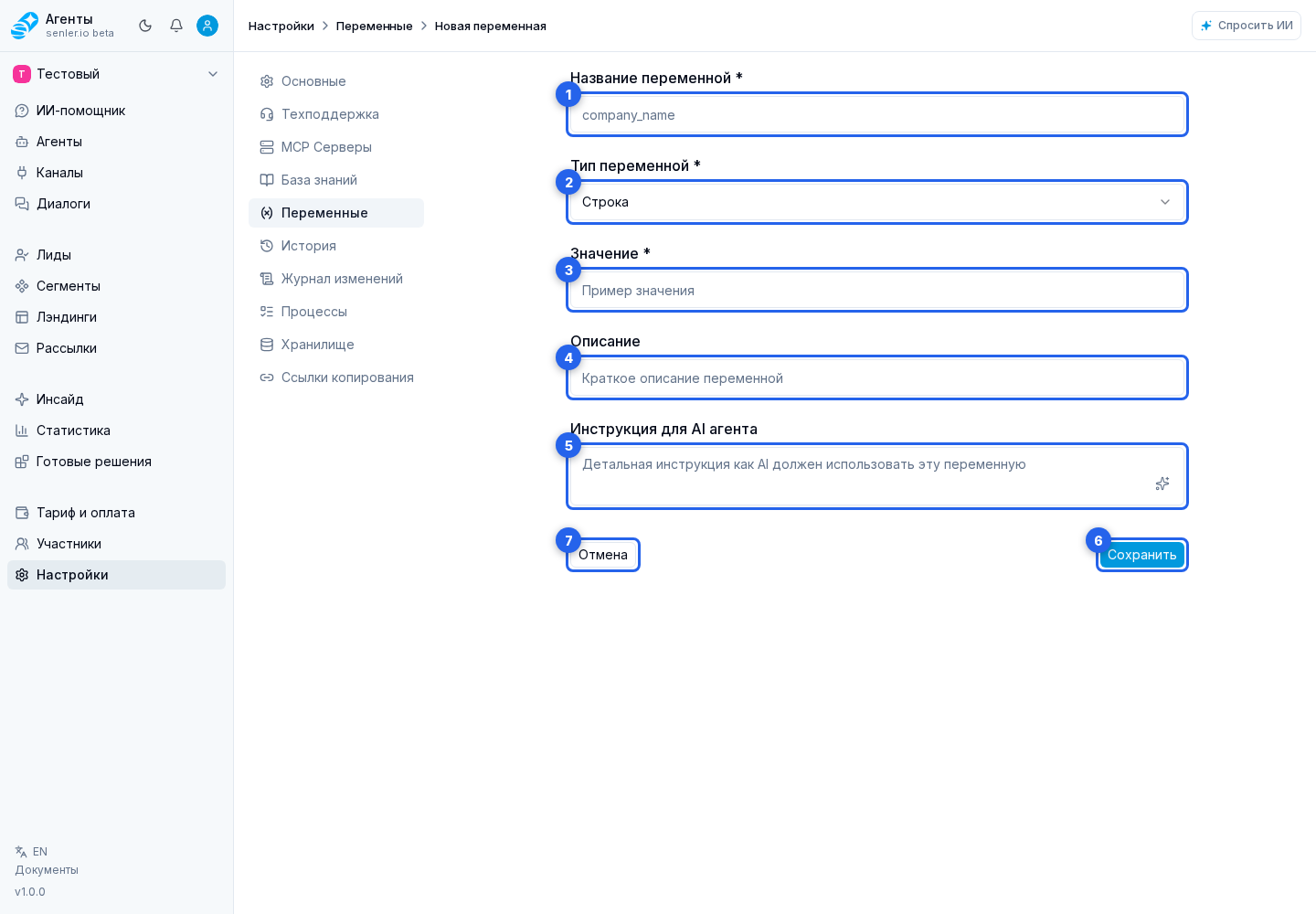 Форма переменной проекта. Обзор