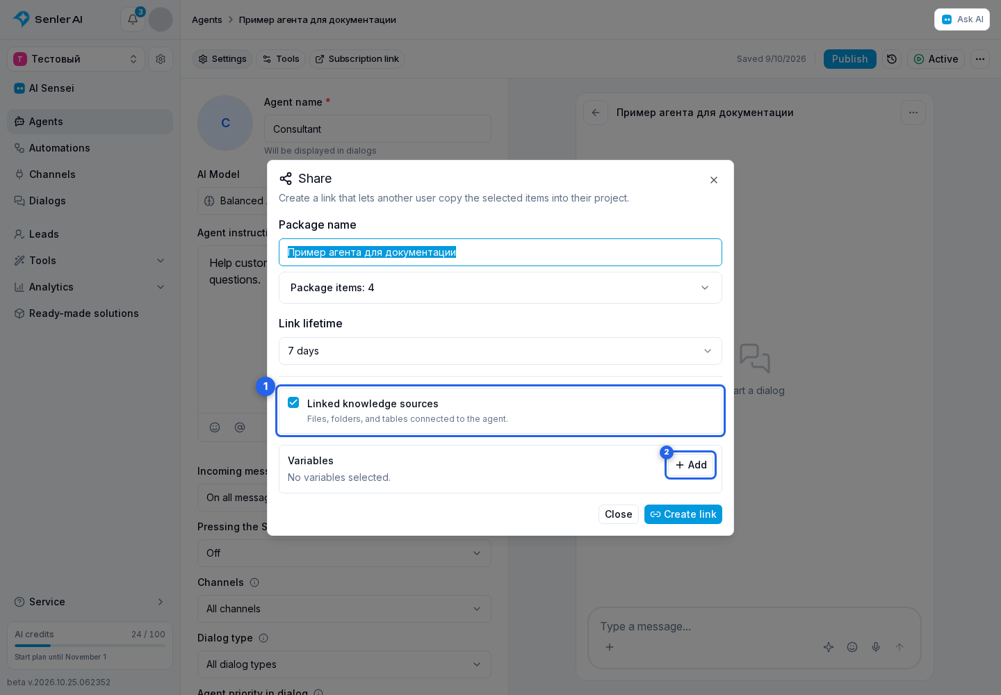 Copying resources. Highlighted elements: 1. including related knowledge-base sources; 2. adding selected project variables and lead and dialog variable definitions