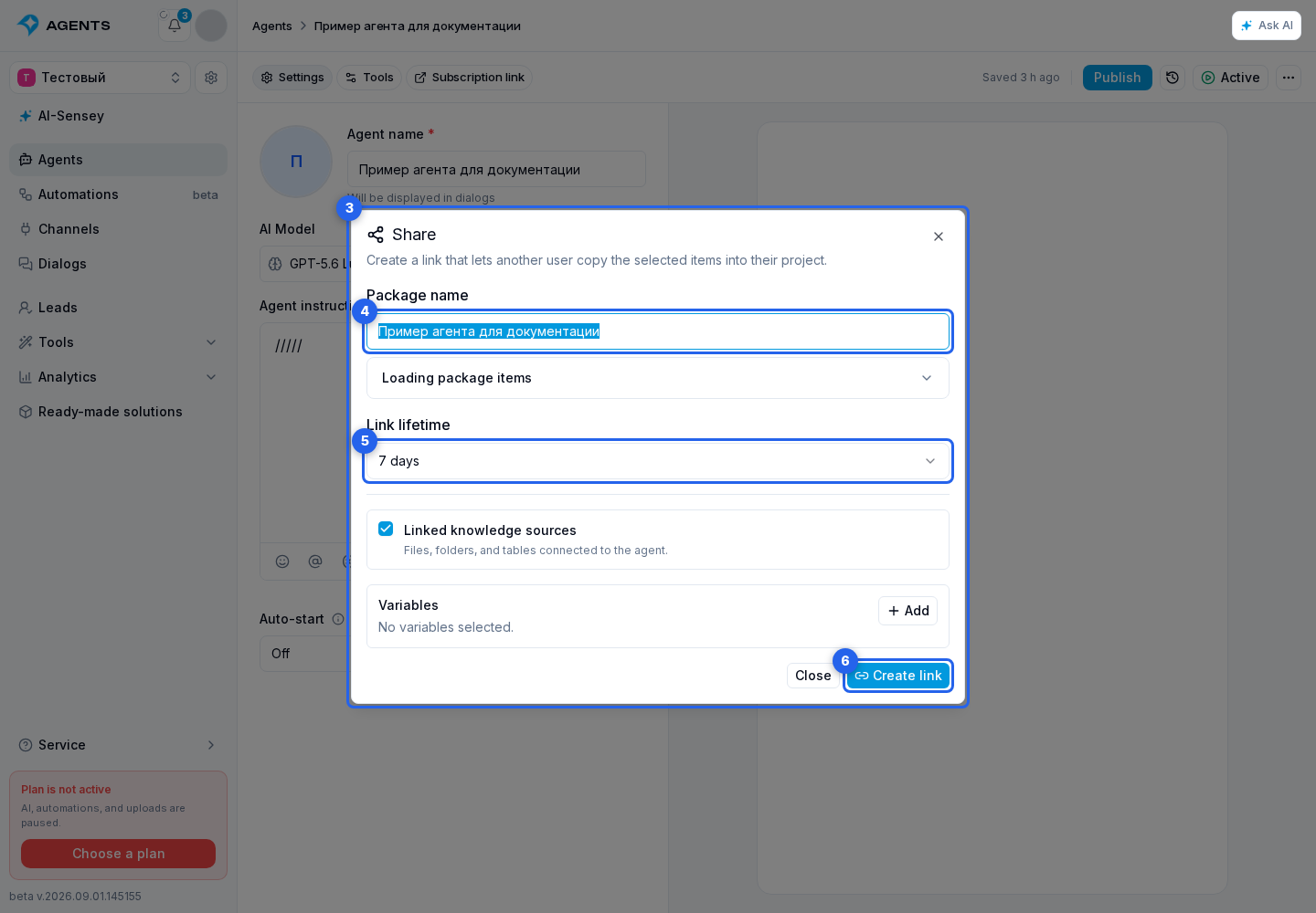Creating a link. Highlighted elements: 3. package dialog; 4. package name; 5. expiration; 6. Create link