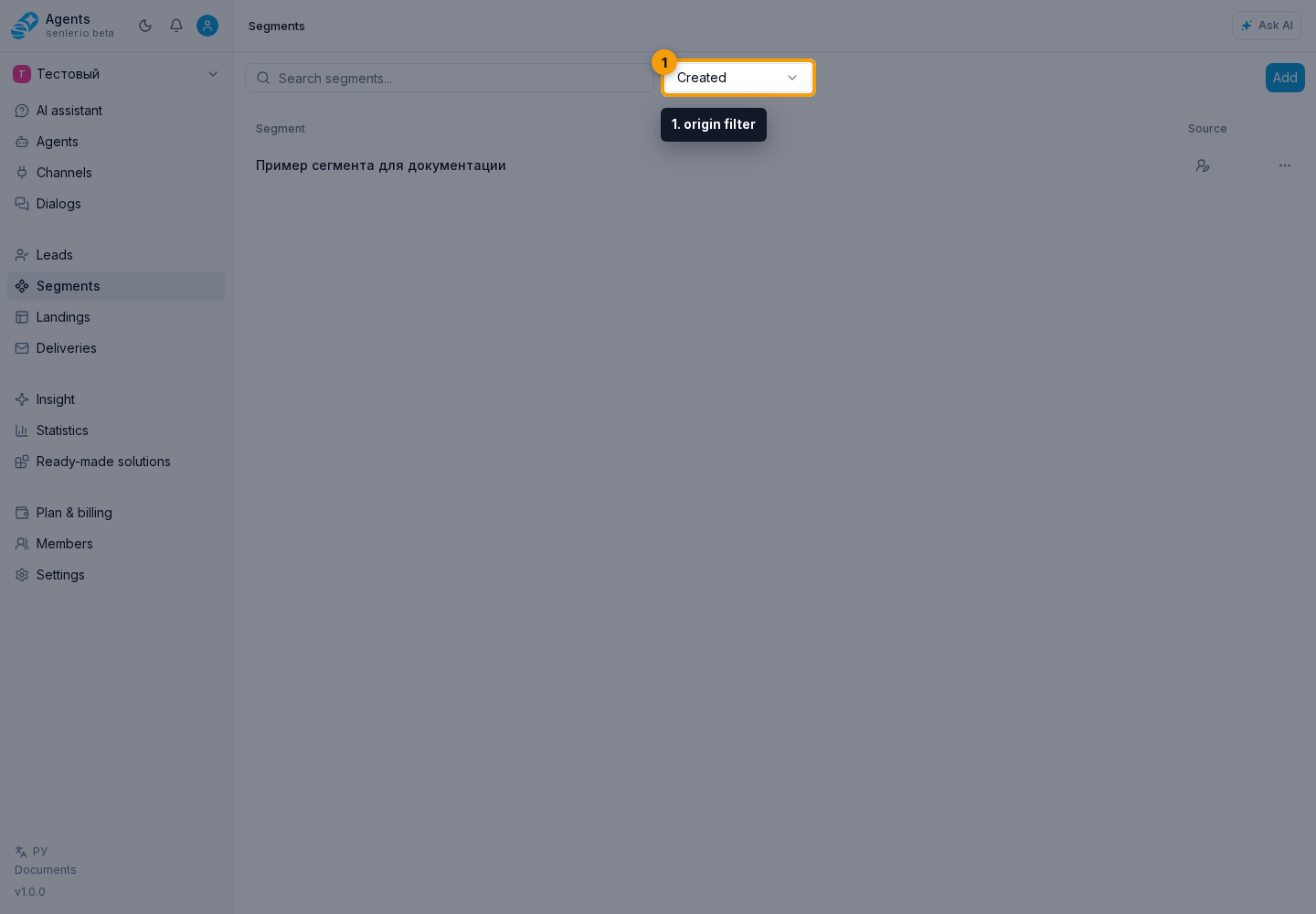Creation and list. 1. origin filter