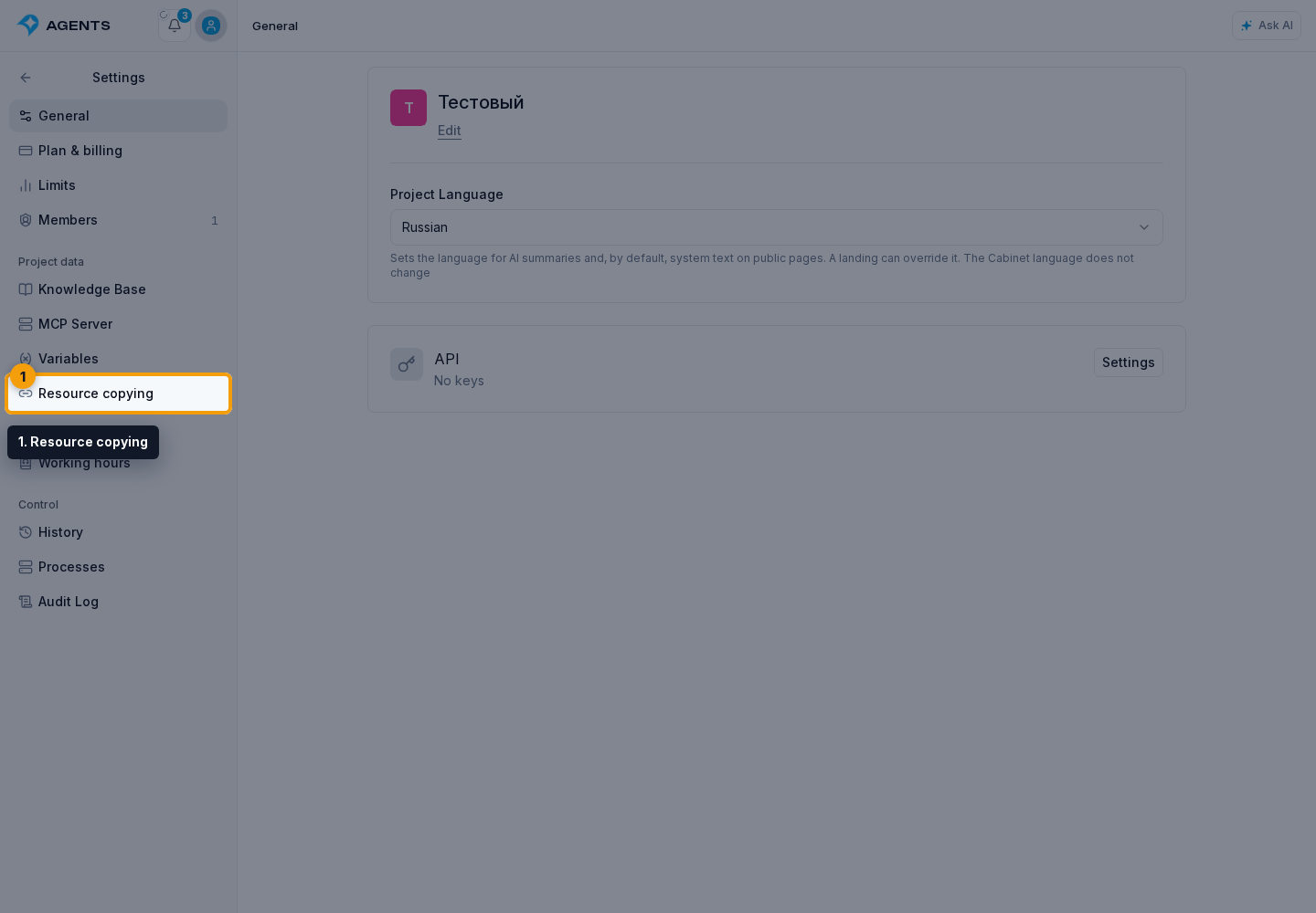 Managing links. 1. Resource copying