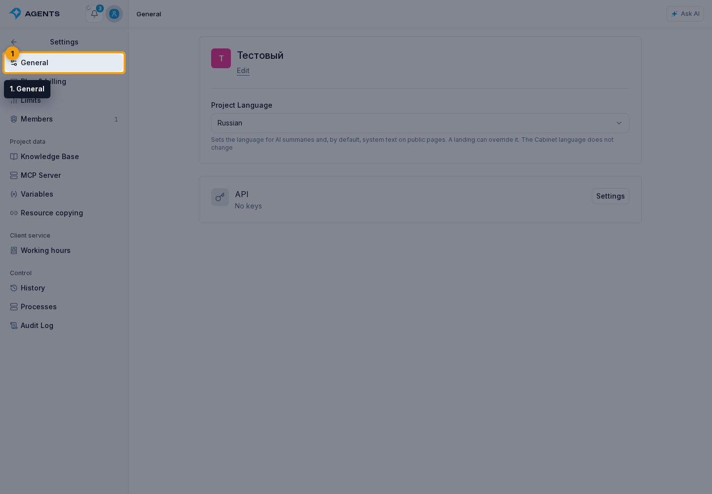 How to open General settings. 1. General