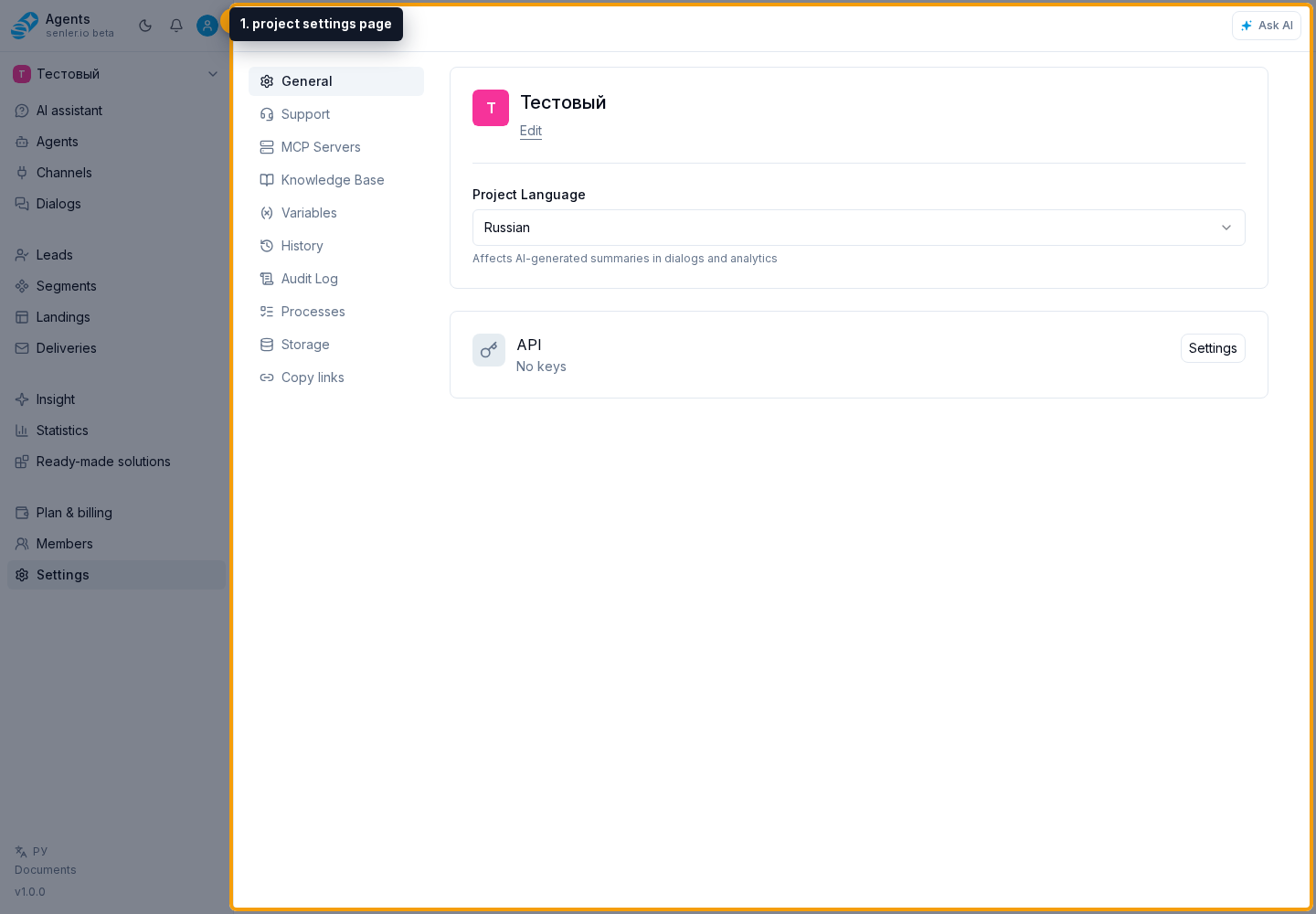 Where this is in the interface. Step 1: 1. project settings page