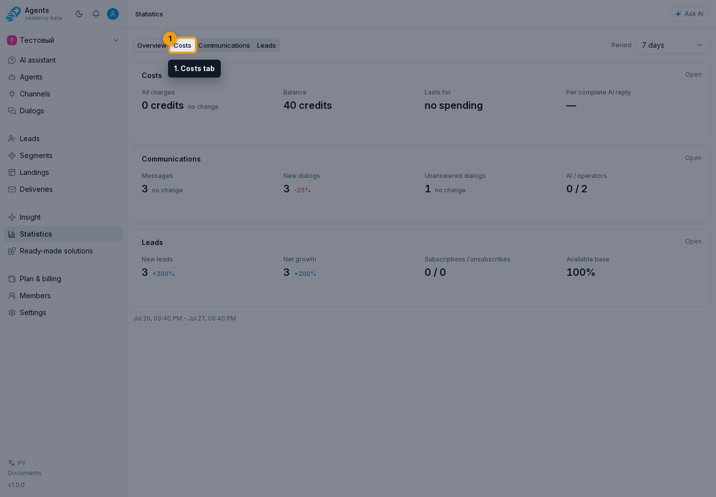Statistics. Step 1: 1. Costs tab