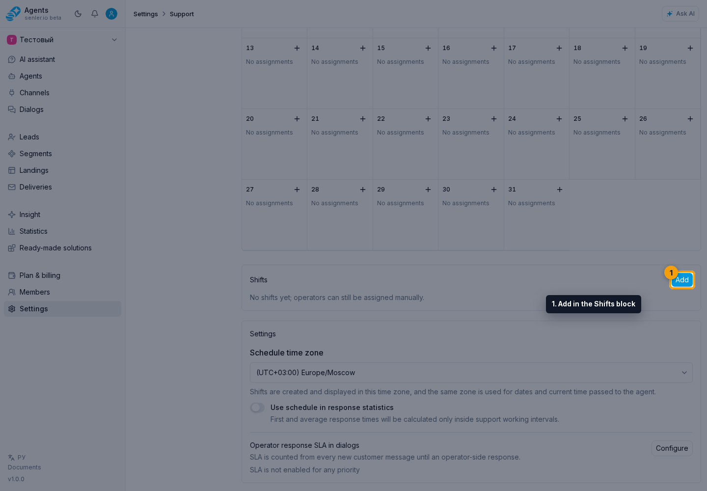 How to configure the schedule. Step 1: 1. Add in the Shifts block