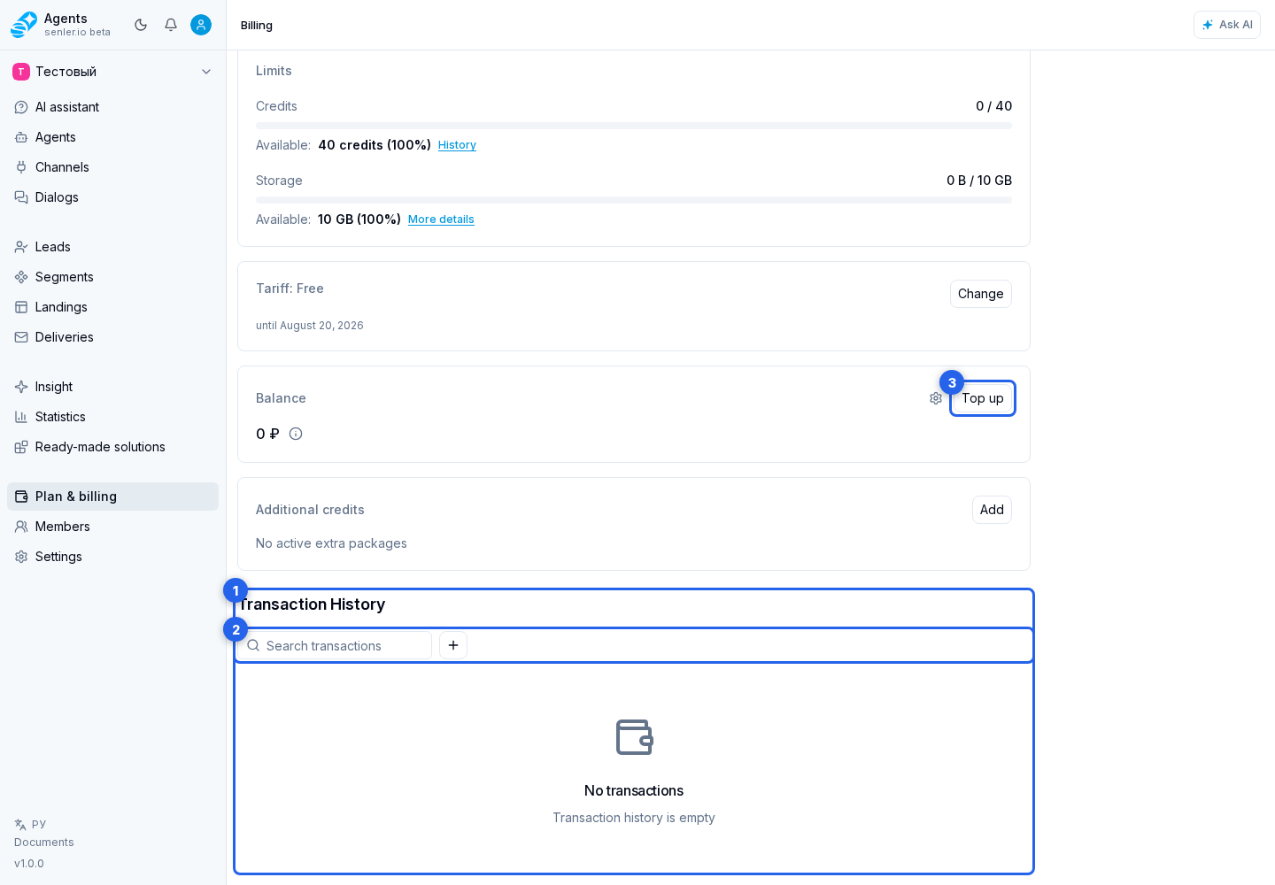 Where this is in the interface. Step 1: 1. transaction list