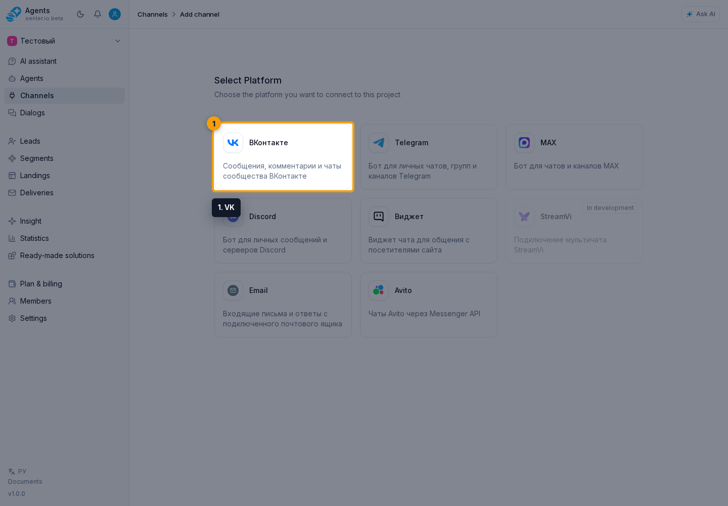 VK Connection. Step 1: 1. VK