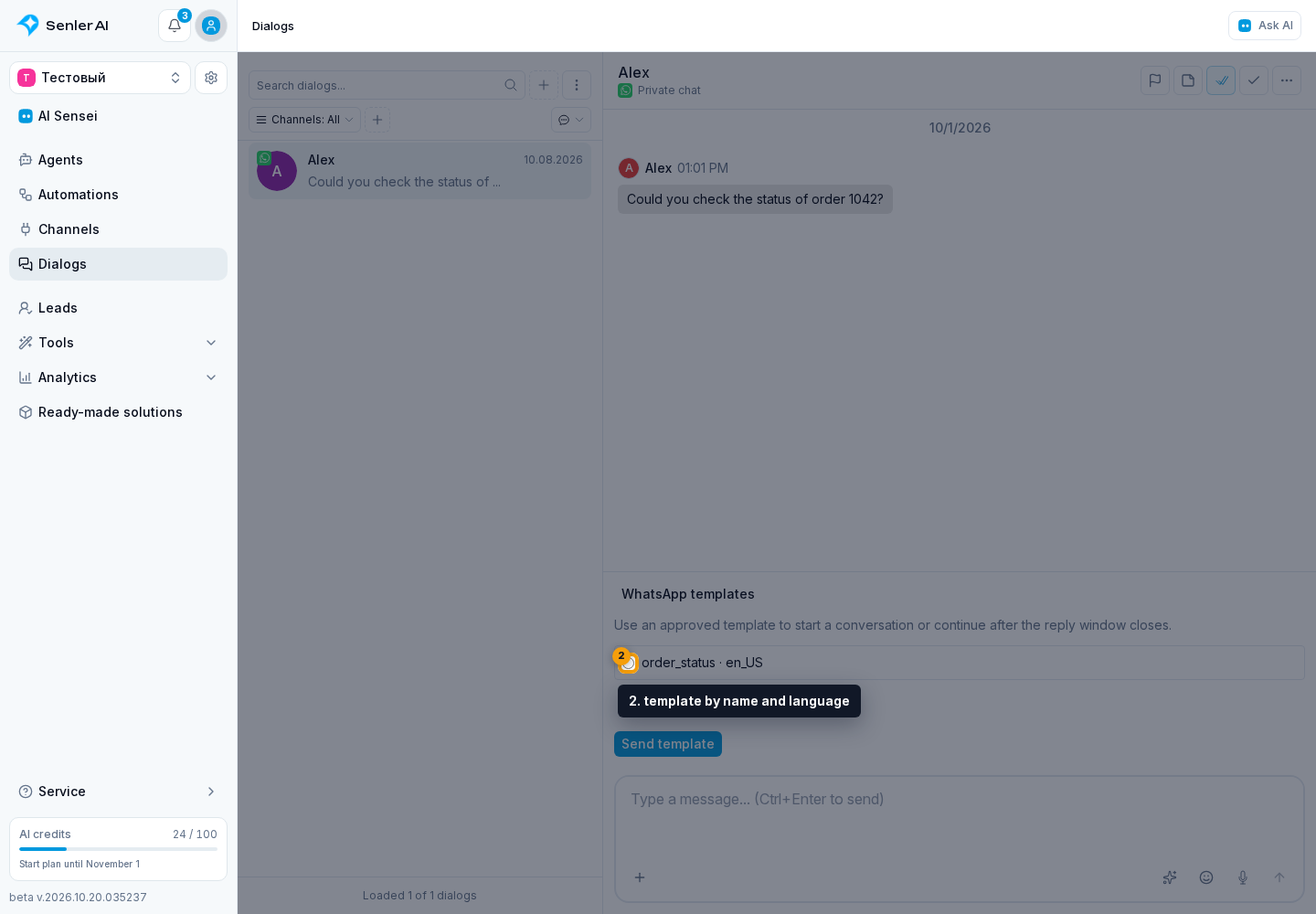 WhatsApp templates. 2. template by name and language