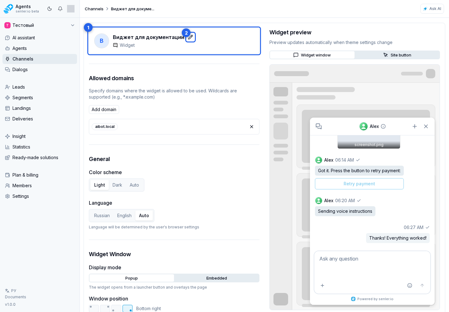 Where this is in the interface. Step 1: 1. widget settings area