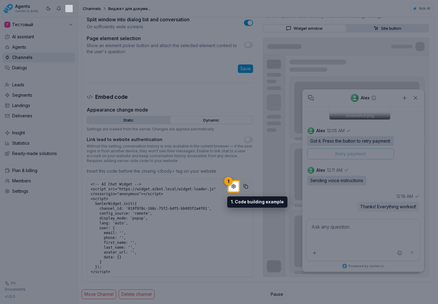 Website Widget Connection. Step 1: 1. Code building example