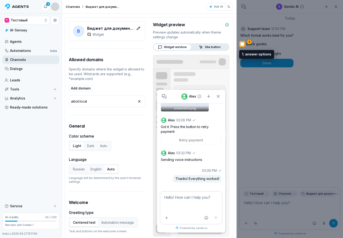 Website Widget Interface. 1. answer options