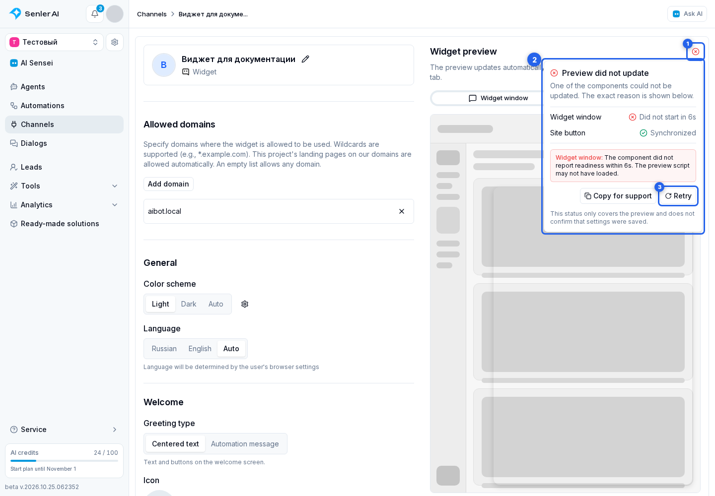 Preview And Saving. Highlighted elements: 1. preview status icon; 2. window and button states; 3. Retry