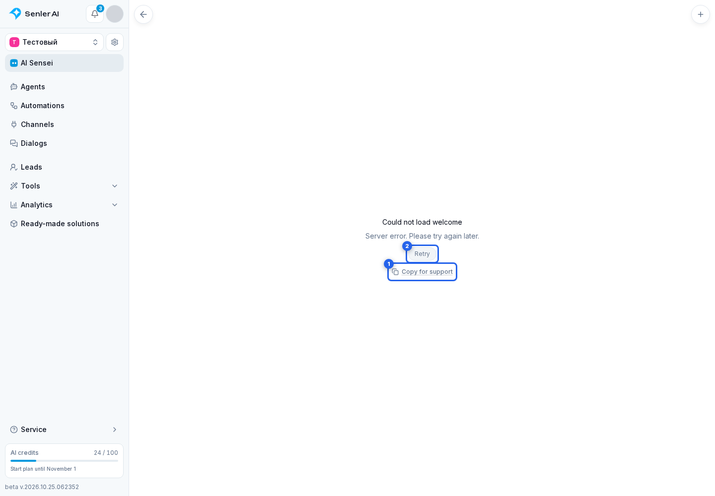 Connection errors. Highlighted elements: 1. loading an automation greeting; 2. Retry below the message