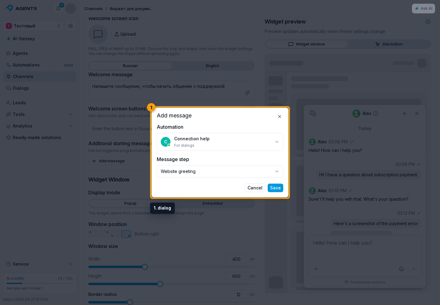 Website Widget Connection. 1. dialog
