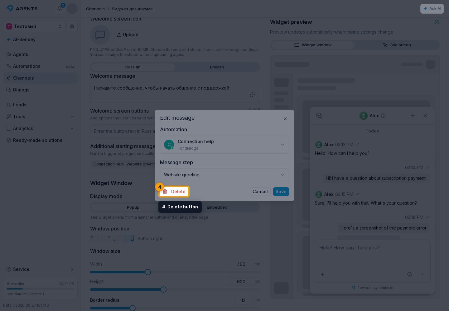Website Widget Connection. 4. Delete button
